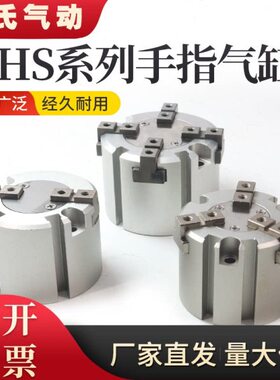 MHS2二爪气动手指气缸三爪MHS4四爪MHS3-16D/20D/32D/40D/50D/63D