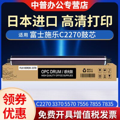 适用施乐C2270 2275 3370 3371 3373 4470 5570 5576 7535 3375 7