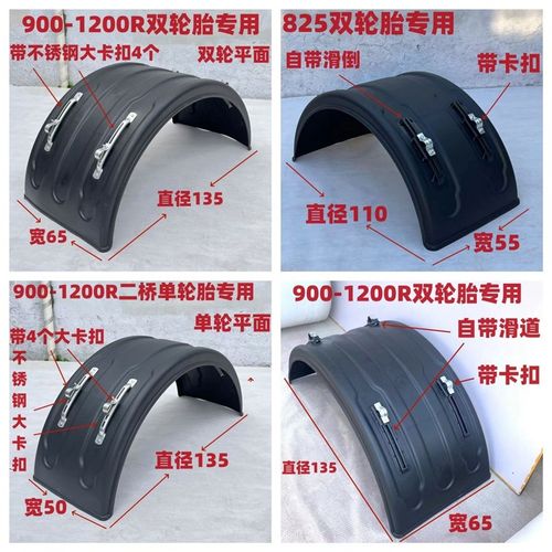 货车半挂车搅拌车二桥半圆挡泥瓦前四后八单轮双轮加厚Y弧形挡泥