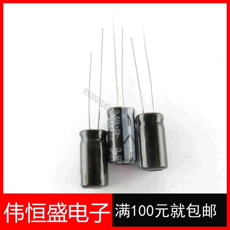 25V220UF 直插6*11 220UF/25V 电解电容6*1L2 一包1000个=40元***