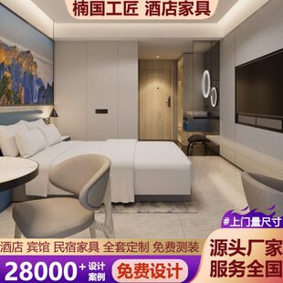 酒店家具标间全套宾馆专用床定 制公寓床箱快捷星级民宿客房双床