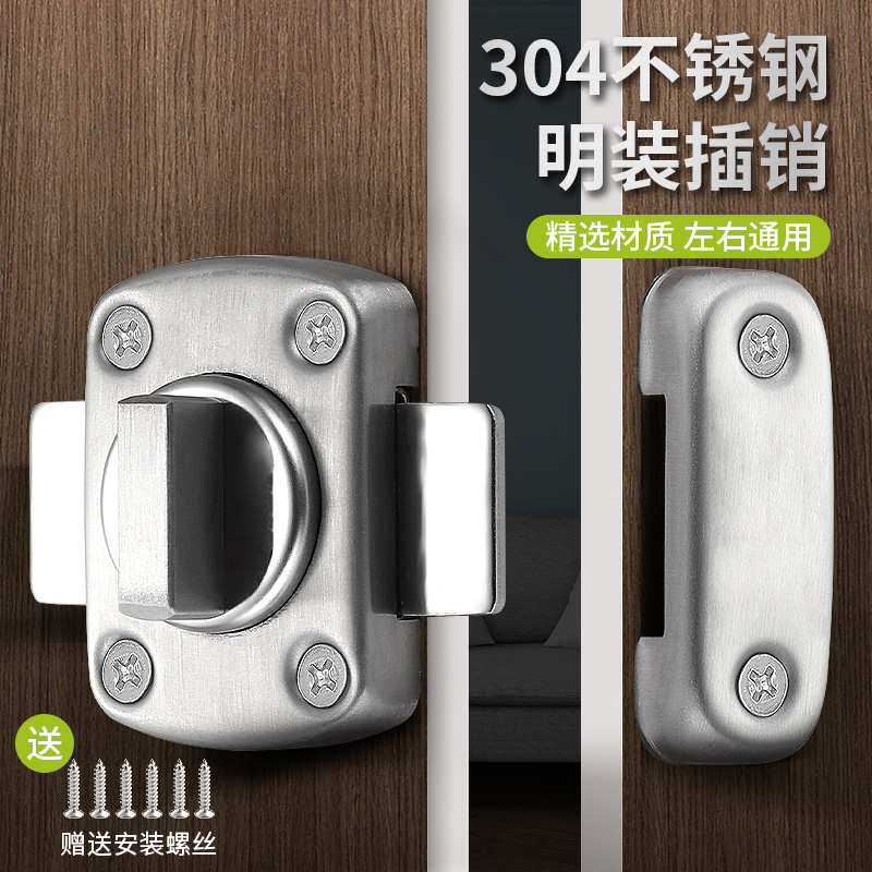 304不锈钢插销卧室房内开门栓卫生间商场防盗明R装旋转老式反锁扣