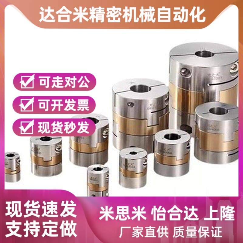 替代联轴器MCOCG/MCCGWK3817/O2/5/26/3WPO-0/20/3Q4/386-8-10-12