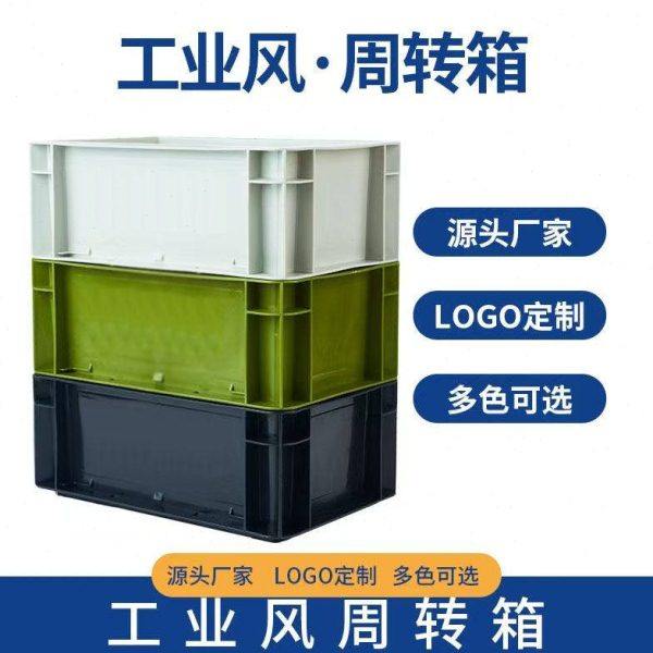 工业风塑料长方形加厚鱼缸过滤收纳盒养龟水产运输筐子储物周转箱,包装,塑料周转箱,淘宝优惠券,粉丝福利购,淘宝优惠卷