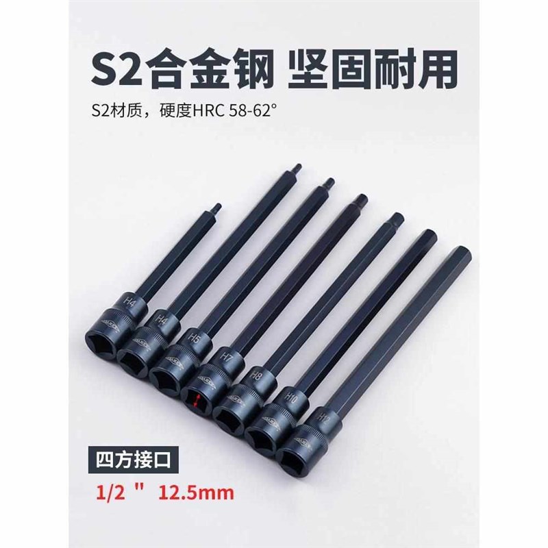 六角/批2大加飞具炮16旋角套口内套筒长杆风筒头加长X头扳手电动