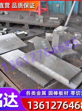 供应20CrNi3圆钢圆棒小圆棒锻圆 合金结构钢锻造圆钢锻件