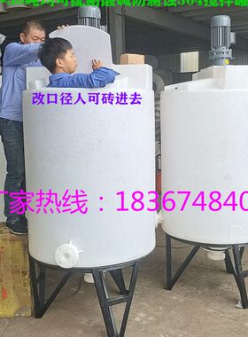 带底座搅拌箱1吨3立方20顿8吨锥形搅拌桶1.5T30顿4t6吨10吨塑料罐