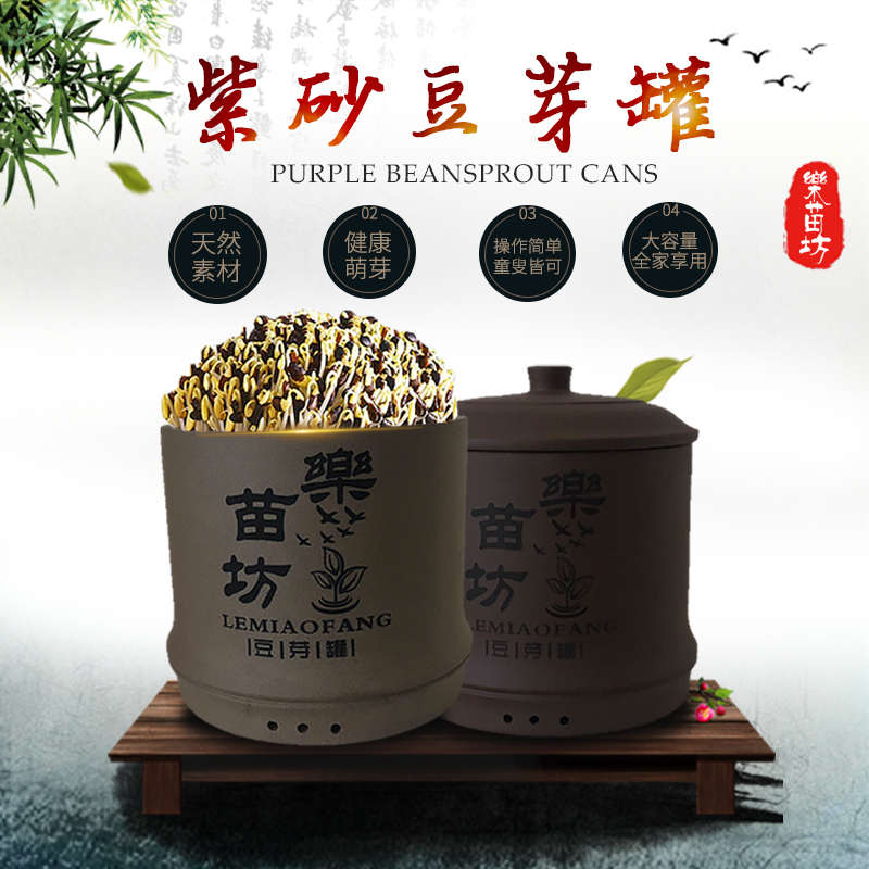 菜豆芽豆芽全自动豆芽紫砂发罐神H器非盆豆芽家用发芽机发芽