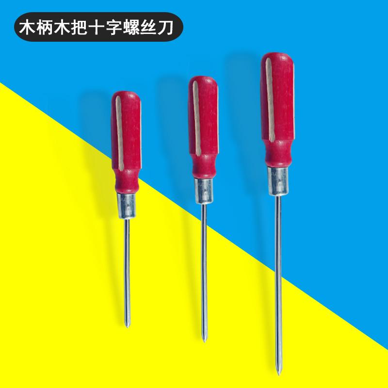 一红起色木柄木把字子改刀螺丝起子螺丝G刀批器十字机修机工具多