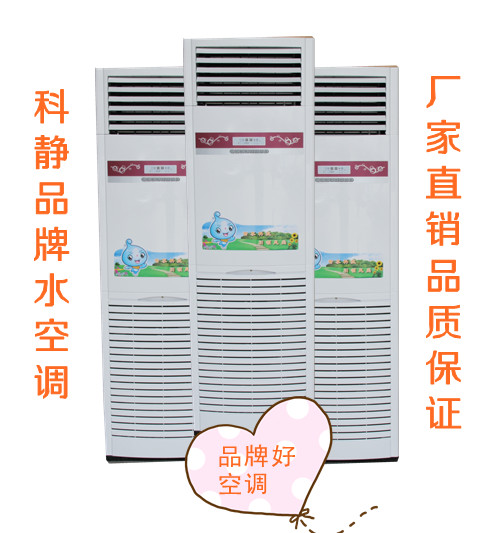 水空调家用水暖空m调水温水冷井水空调5匹立柜机风机盘管冷暖两用
