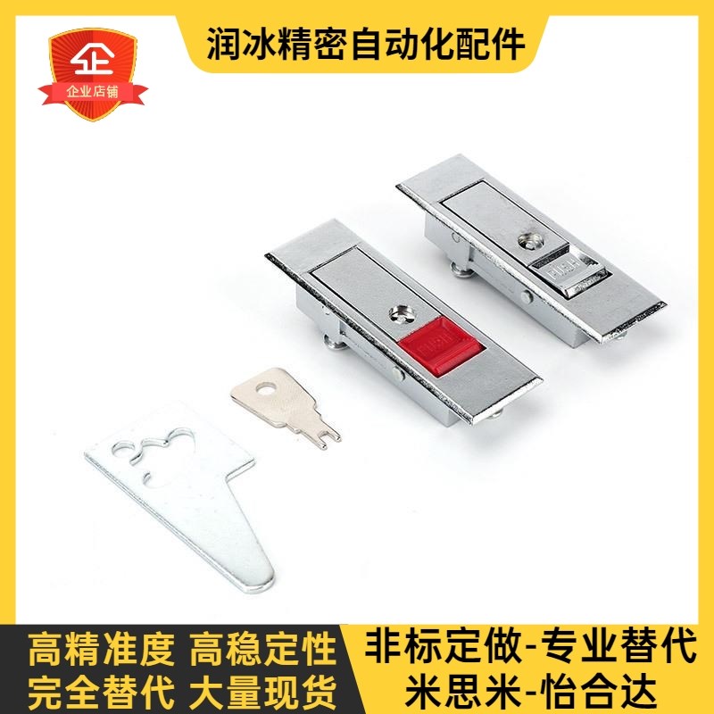 怡合达平面锁 eXAT51/XAT52-A84/A112 配电柜锁电箱用 XAT01/XAT0