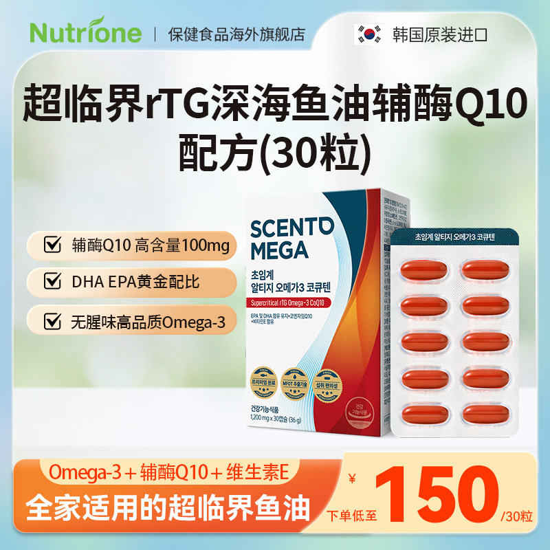 深海鱼油DHA/EPA/Q10配合韩国
