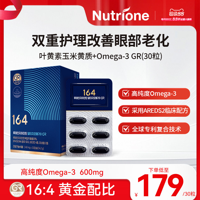 叶黄素玉米黄质含omega600mg复合