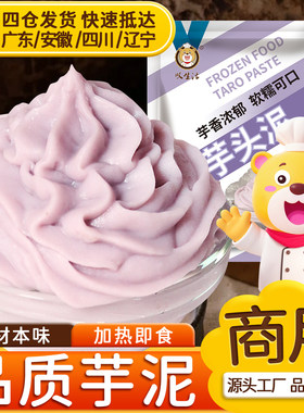 叹生活芋泥馅烘焙料奶茶店专用