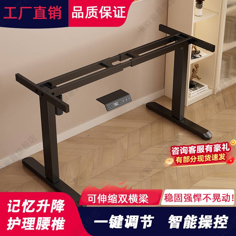 电动升降桌架桌腿电脑桌架智能升降桌架双电机自动升降支架工厂