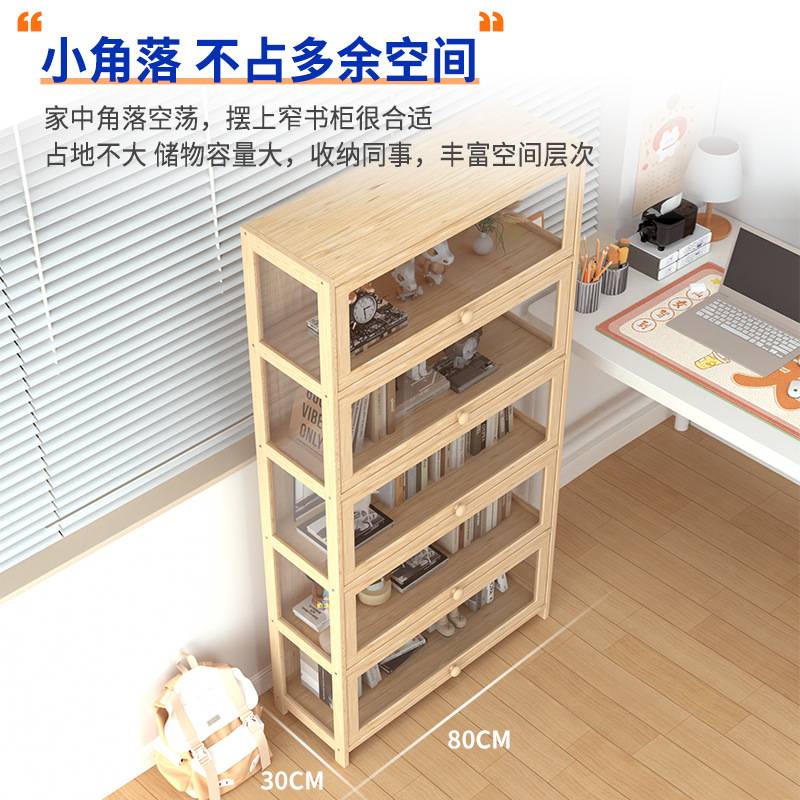 实木落地书柜多层家用客厅靠墙书架展示柜办公室亚克力防尘置物柜