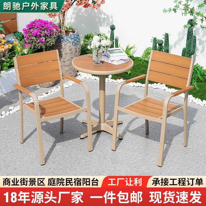 户外桌椅室外简约休闲阳台桌椅防水防腐景区工程塑木庭院一桌二椅