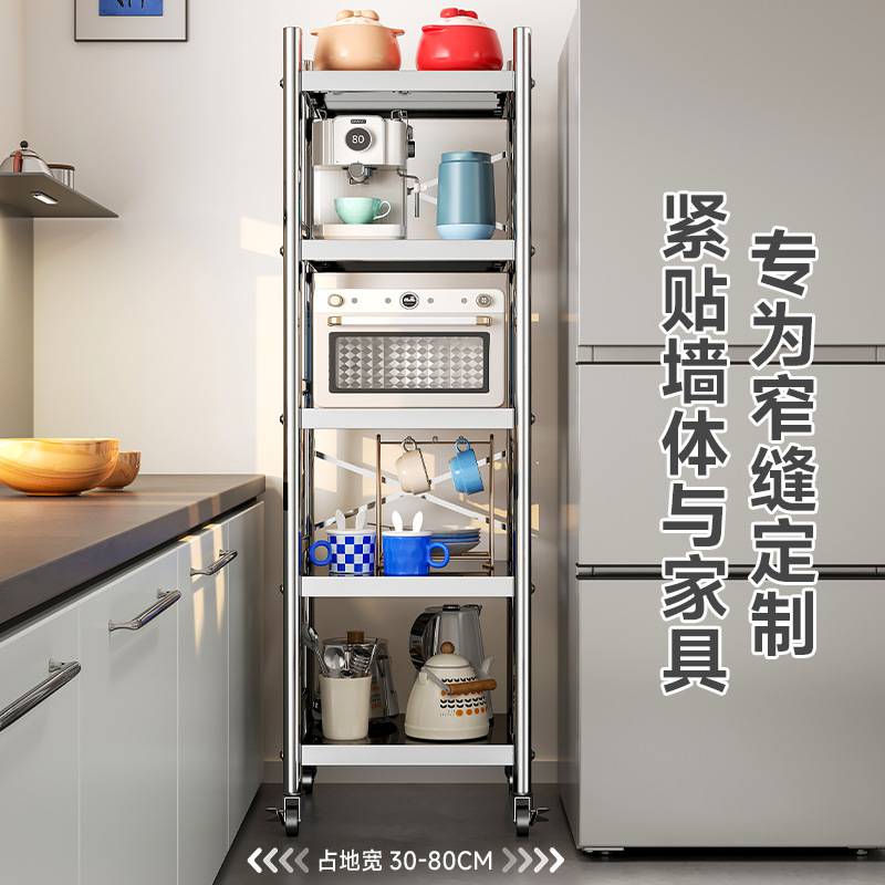 美厨物语不锈钢厨房置物架多功能落地微波炉家用多层夹缝收纳架子