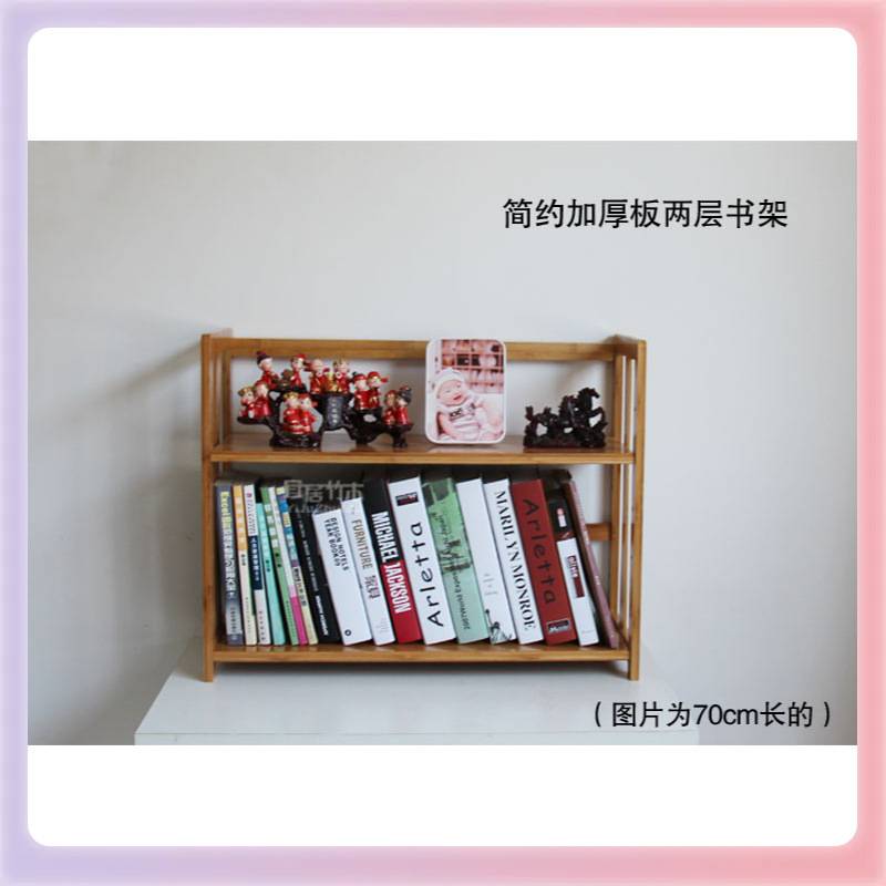 W9YX两层桌面竹书架置物架实木简易办公二层桌上双层小书架柜