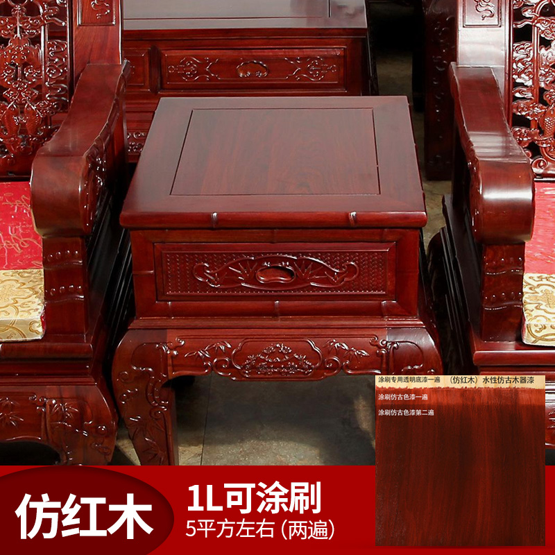 红木油漆家具专用漆胡桃木色红棕B色红漆刷木家具翻新木纹漆木器