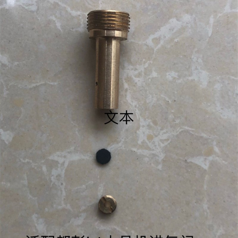 【机遇火机】专业定制都stu L1大号机 进气阀主体一个,带密封垫