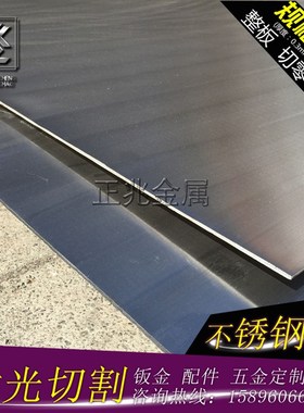 不锈钢板304激光线切割加工t定做制定316L201不锈钢板材切零拉丝