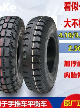 410/350-4手推车外胎加厚耐磨型250-4真空胎电动车老X虎车仓储车