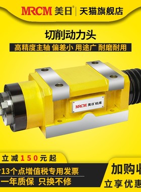 美日动力头BT30/40/50厂家切削头镗铣钻铣头床机床主Y轴头钻孔机