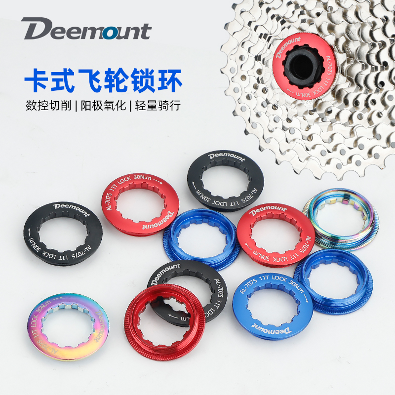 卡式飞轮锁环11T飞轮锁紧盖8-11S山地公路折叠自行车花Z鼓塔基紧