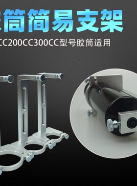 100/200/300CC自动点胶机安装支架点胶针筒安装固定架