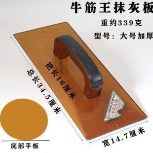 牛筋王搓沙板钢化抹泥板塑料灰板泥工工具抹灰板抹子泥掌耐用加厚