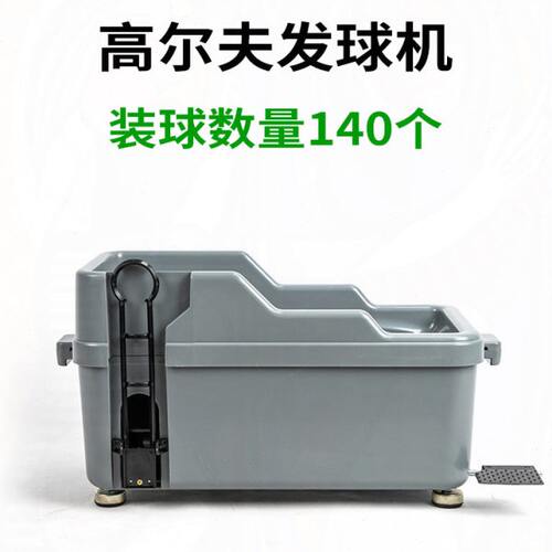 高尔夫半自动发球机送球机出球机发球盒球杆架发球器脚踩练习场