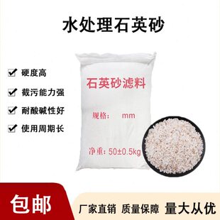 石英砂颗粒滤料污水处理饮用净水过滤泳池喷砂水族草坪建筑用沙石