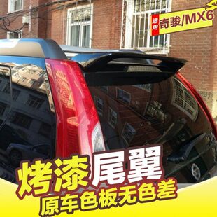 尾翼改装 专用于08 风度MX6老奇骏原厂款 奇骏尾翼 定风翼 13款