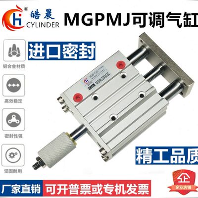 MGPMJ三杆可调气缸TCMJ/MGPM12-20/30/40/50/75/100-20/30/50/100