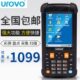 优博讯I6080数据采集器赛盒手持机wince盘点机工业级移动手持终端