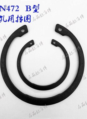 DIN472B型孔用挡圈 方头B型孔用内卡簧37-80（100只价格）热卖