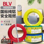 10平方家用铝线单芯工程 湘联国标铝电线电缆BLV铝芯线2.5