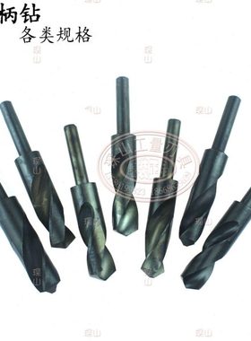 1/2小柄钻/等柄钻31/32/33/34/35/36/37/38/39/40/45/50