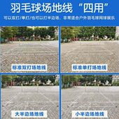 便携式 单打双打场地线球网羽毛球收纳式 简易排球场可移动网柱网架