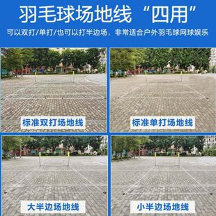 便携式单打双打场地线球网羽毛球收纳式简易排球场可移动网柱网架
