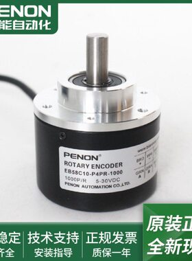 光电旋转编码器EB58C10-P4PR-1000-1024-1800-2500-5000输出稳定
