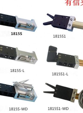 注塑机机械手配件 有信水口夹具1815S/S1气动水口夹子1815S2/SW