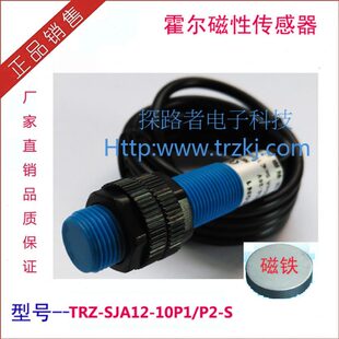 10P1 5002A 霍尔磁性开关NJK 直流三线 霍尔磁性接近开关 SJA12