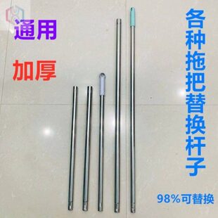 拖把加粗加厚杆懒人不锈钢整根一体杆子拖板双头套33*12平板刮刮