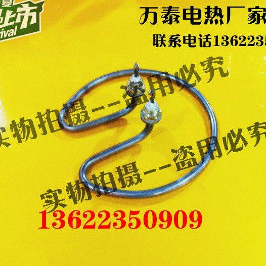 开水桶加热管 烧水加热管电热管 热水器发热管220V 2KW可定做