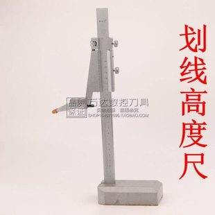 高度游标划线卡尺0 600 200 500 精度0.02mm 300 高度尺
