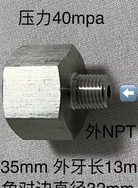 G3/4-NPT1/4不锈钢内外丝接头 内螺纹G3/4 外螺纹NPT1/4 总长35mm