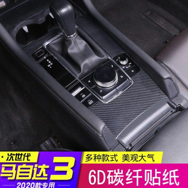 适用20马自达3昂克赛拉改装件爆改玻璃开关排挡面板中柱门槛条