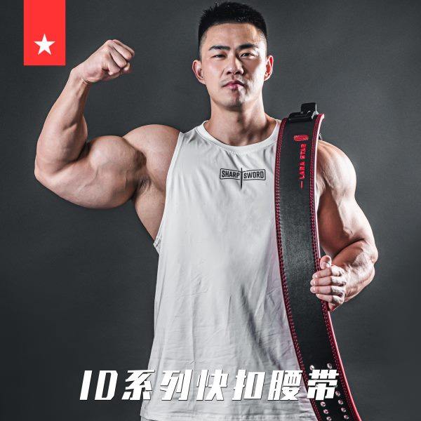 劳拉之星0899ID系列快扣腰带深蹲硬拉专业健身举重护腰卡扣男重量,运动/瑜伽/健身/球迷用品,运动护腰,淘宝优惠券,粉丝福利购,淘宝优惠卷